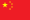 Flag of the people s republic of china
